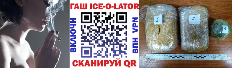 Купить  Пудож  Гашиш ice o lator 