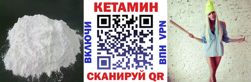 КЕТАМИН ketamine Пудож