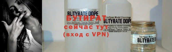 бутират Богородицк