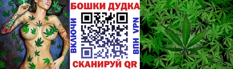 Бошки Шишки Ganja Пудож